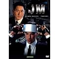 JM [DVD]