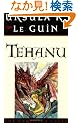 Tehanu: The Earthsea Cycle (Earthsea#4)