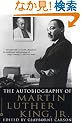 The Autobiography of Martin Luther King, Jr.