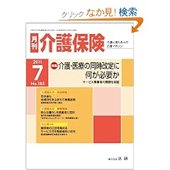 �������ی�2011�N7�����u���E��Â̓�������ɉ����K�v���v
