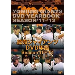 �ǔ��W���C�A���c DVD �N�� Season '11-'12
