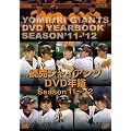 �ǔ��W���C�A���c DVD �N�� Season '11-'12