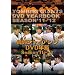 �ǔ��W���C�A���c DVD �N�� Season '11-'12
