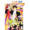 �키!�Z�o�X�`���� (7) (Wings Comics)