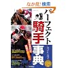 �p�[�t�F�N�g�R�莖�T�\�R�������Δn���ŏ��Ă�! (���R�����Ѓp�[�t�F�N�g�V���[�Y 3)