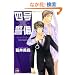 �l���~�x���\�T�[�h�E�p�[�e�B�\ (GUSH COMICS)