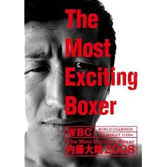 The Most Exciting Boxer�����叕2008 [DVD]