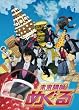 �����u�t�߂��� DVD BOX