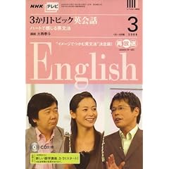 NHK �e���r3�����g�s�b�N�p��b 2008�N 03���� [�G��]