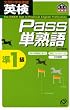 �p��Pass�P�n�ꏀ1�� (�����Љp����)