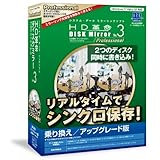 HD革命/DISK Mirror Ver.3 Standard 優待/アップグレード版