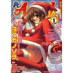 PC Angel neo (�G���W�F���E�l�I) 2009�N 01���� [�G��]
