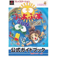�Ղ�Ղ�SUN����� �����K�C�h�u�b�N