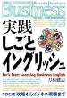 ���H �����ƃC���O���b�V�� Let's Start Learning Business English (�����Ѓy�[�p�[�o�b�N�X)
