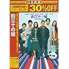 ��O�\�̉R [DVD]