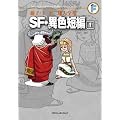 ���q�EF�E�s��Y��S�W SF�E�ِF�Z�� 1 (���q�EF�E�s��Y��S�W ��3��)