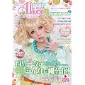 �A���X�E�A�����[�h(�A���X�E�f�R)Spring2010 (INFOREST MOOK)
