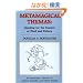 Metamagical Themas: Questing For The Essence Of Mind And Pattern