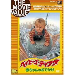 �x�C�r�[�Y�E�f�C�A�E�g �Ԃ����̂��ł��� [DVD]