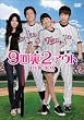 9��2�A�E�g [DVD]