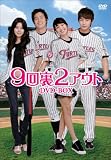 [DVD]スエ 9回裏2アウト [DVD]