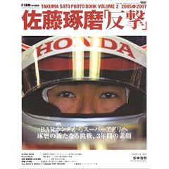 ���������u�����v�\TAKUMA SATO PHOTO BOOK VOLUME2 2005-2007 (NEWS mook)