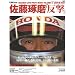 ���������u�����v�\TAKUMA SATO PHOTO BOOK VOLUME2 2005-2007 (NEWS mook)