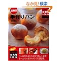 �ŐV�� ����p���\�p���̍������ʐ^�ł��킵������!�z�[���x�[�J���[�̃��V�s���f�ځB (��w�̗F�V���pBOOKS)