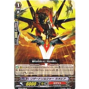 【クリックで詳細表示】Amazon.co.jp ｜ カードファイト！！ ヴァンガード 【リザードソルジャー ラオピア】【R】 BT04-036-R ≪虚影神蝕≫ ｜ おもちゃ 通販