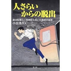 �l���炢����̒E�o�\��@�ċւɓ�N�ԑς��ʂ�����t�̏،�