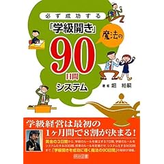 �K����������u�w���J���v���@��90���ԃV�X�e��
