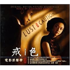 �s�F,���t (LUST,CAUTION) �d�e���ߑ� (��p��)