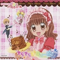 ���F�p�e�B�V�G�[�� ���炫�灙�~���[�W�b�N