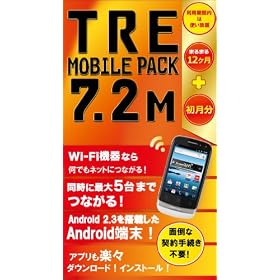 TRE MOBILE PACK 7.2M S41HW (12����+������) S41HW-1YS