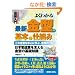 �}����� �悭�킩��ŐV���^�̊�{�Ǝd�g�݁\�O����^�𒆐S�Ɋw�ԁA���^�̃C���n (How�]nual Visual Guide Book)