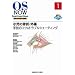 �����̍��܁E�O���|��Z�̃R�c&�g���u���V���[�e�B���O (OS Now Instruction No.1)