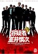 �e�^�� ����T�� [DVD]