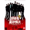 �e�^�� ����T�� [DVD]