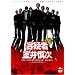 �e�^�� ����T�� [DVD]