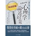�Z������!�S���w�_�q�΍� ��֍Z�ҁ\�Տ��S���m�E�w���w�@���iBOOK