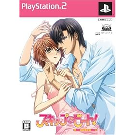 【クリックでお店のこの商品のページへ】スキップ・ビート(初回限定版)