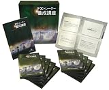 FX�g���[�_�[�{���u�� �ʐM�u�� [DVD]