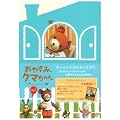 ���₷�݁A�N�}����� �����(�v���~�A���E�G�f�B�V����) [DVD]