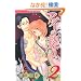 �A�C�̌_��B 2 (�Ԃ񂩎ЃR�~�b�N�X S*girl Selection)