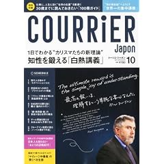 COURRiER Japon (�N�[���G �W���|��) 2010�N 10���� [�G��]
