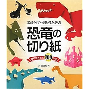 �����̐؂莆�\����!�̃��A���Ȏp����݂����� �ȒP�ɍ���100��i