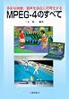 MPEG�]4�̂��ׂā\���ʂȉf���A���������݂ɕ���������