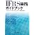 IFRS�����K�C�h�u�b�N