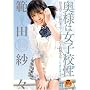 �|�\�l�͓c�сX ���l�͏��q�Z�� [DVD]