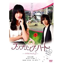 �����u�����O�n�[�g-�����z�e���Y2- [DVD]